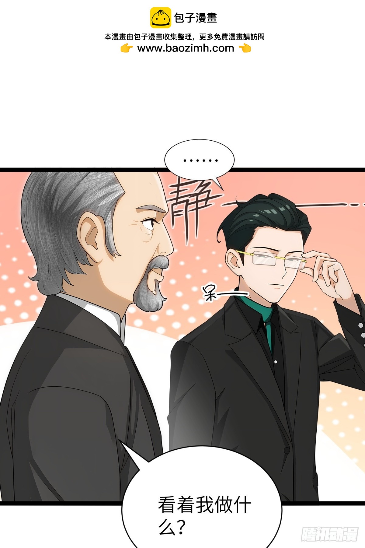 第87话20