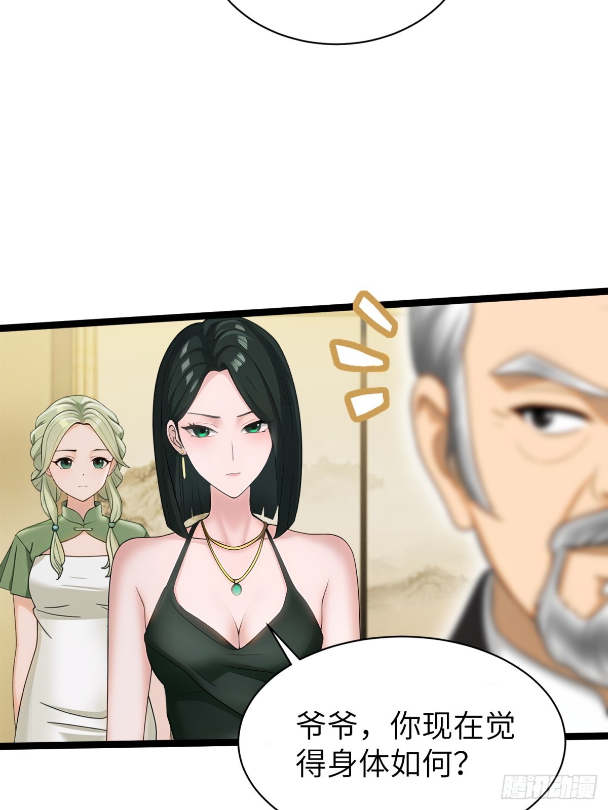 第87话21