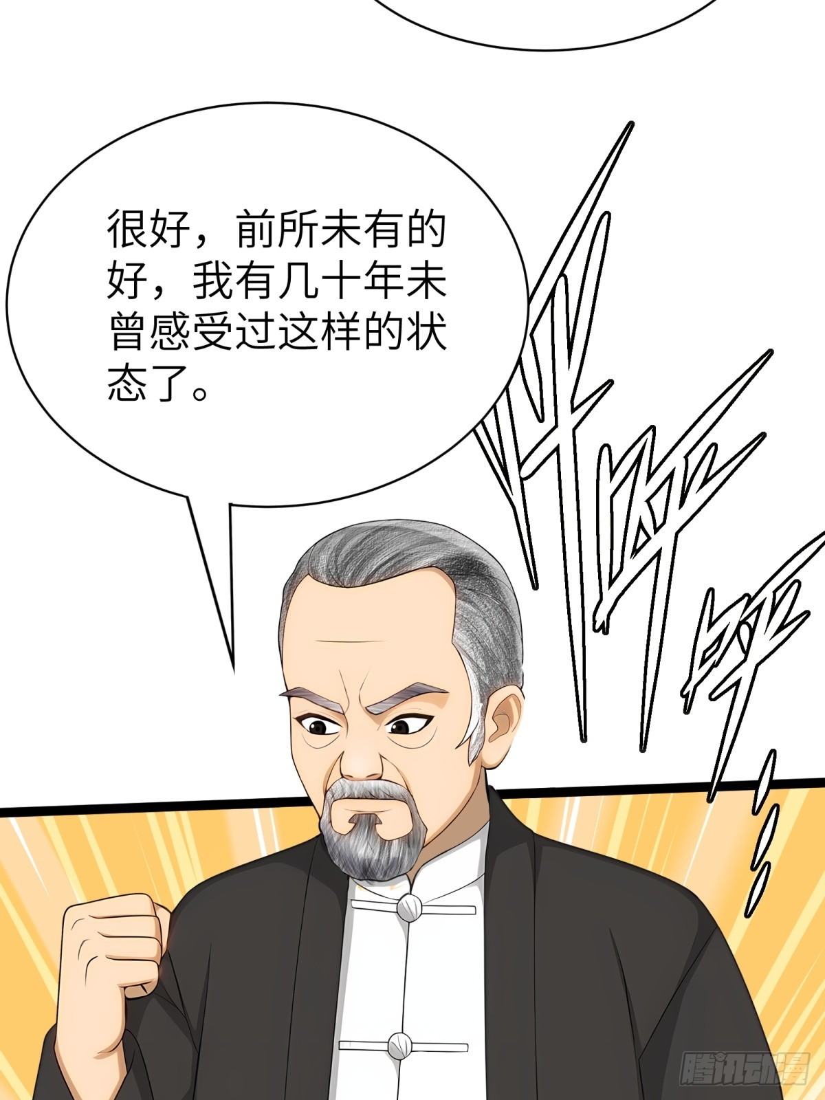 第87话22