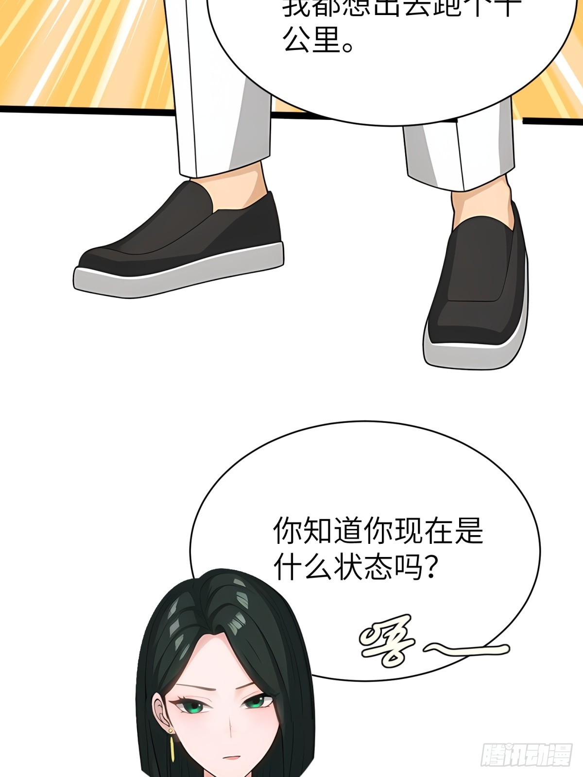 第87话24