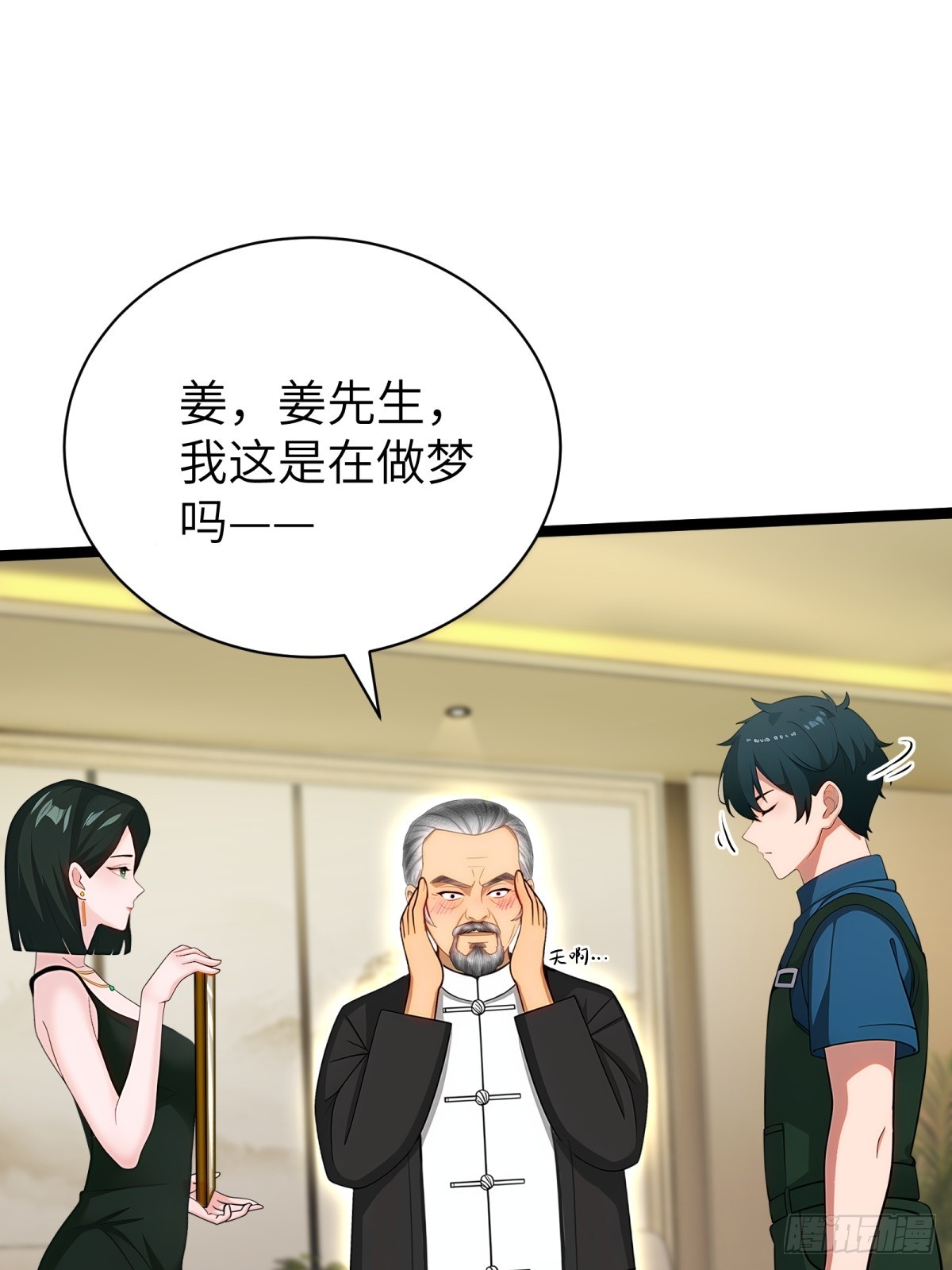 第87话31