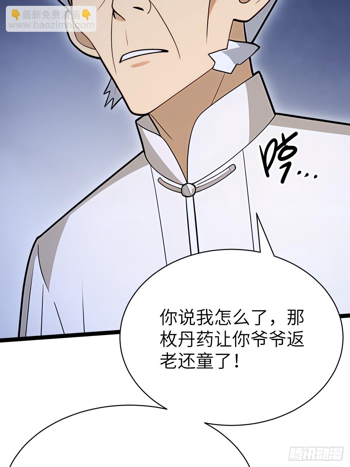 第87话37
