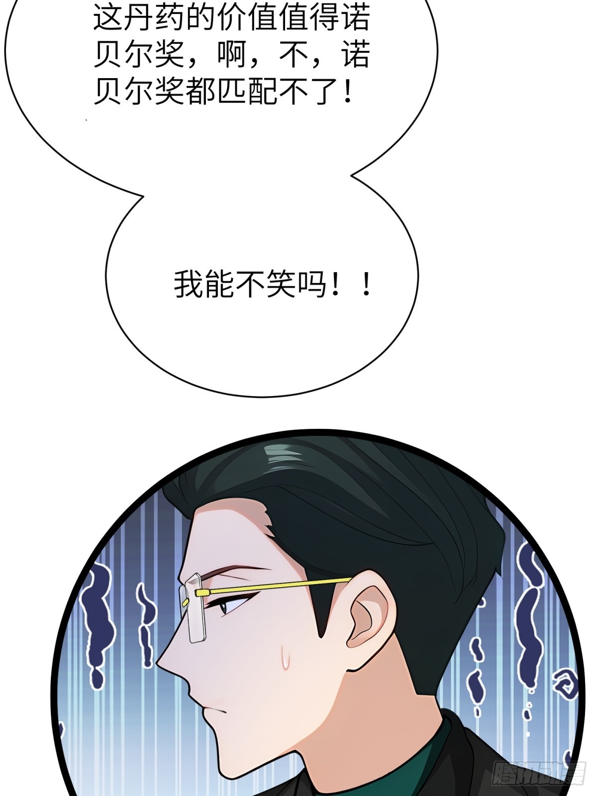 第87话38