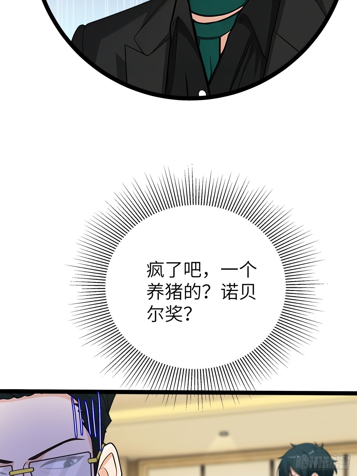 第87话39