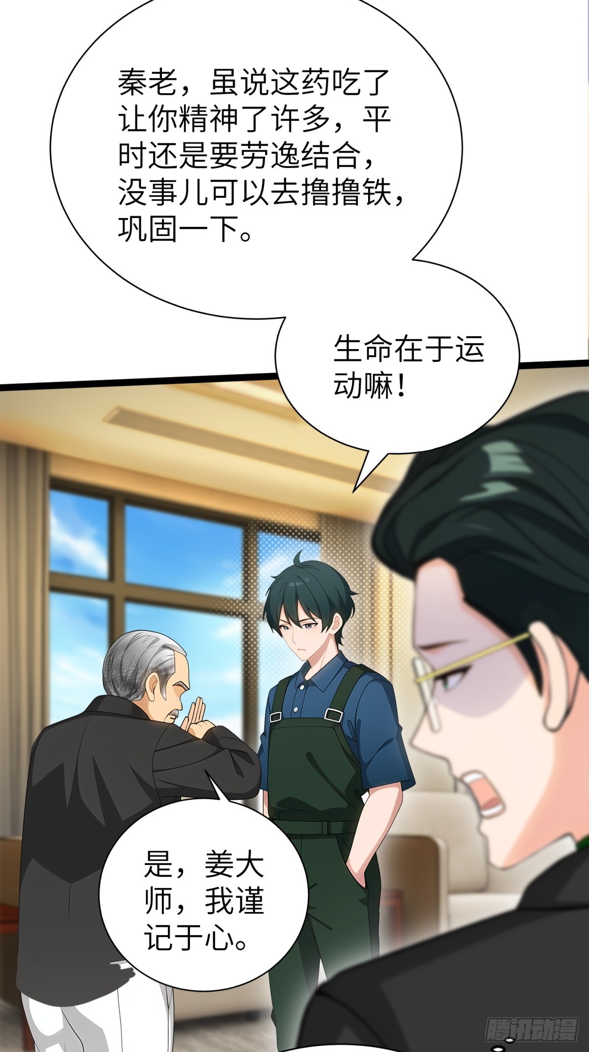 第87话43
