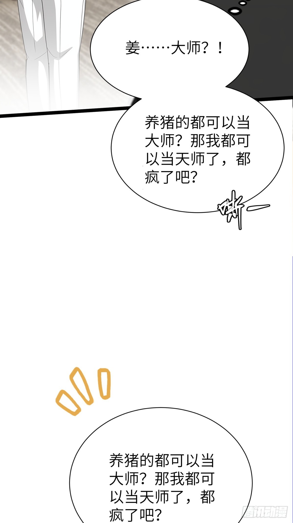 第87话44