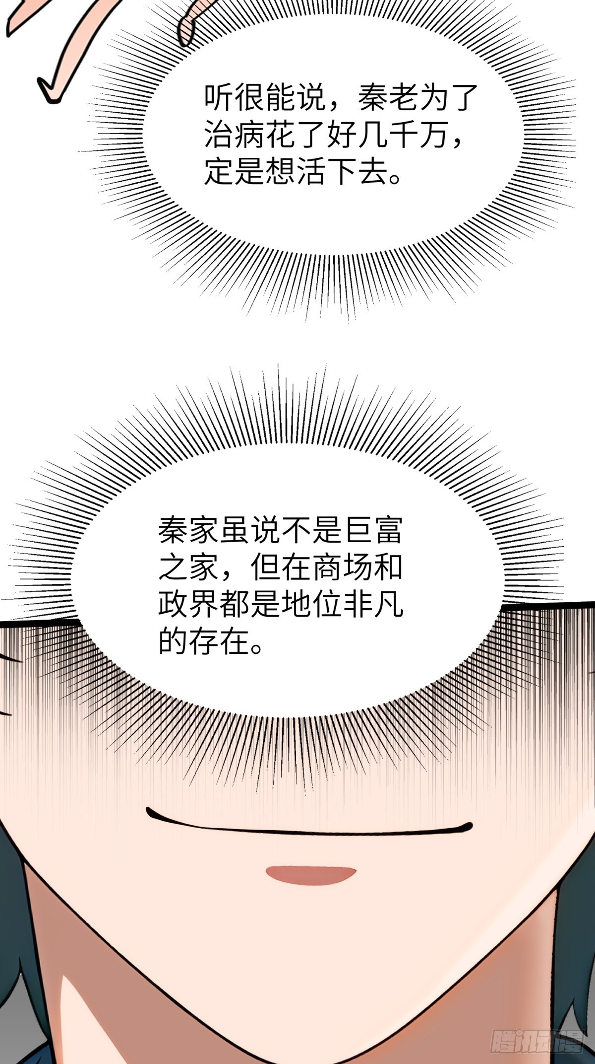 第87话48