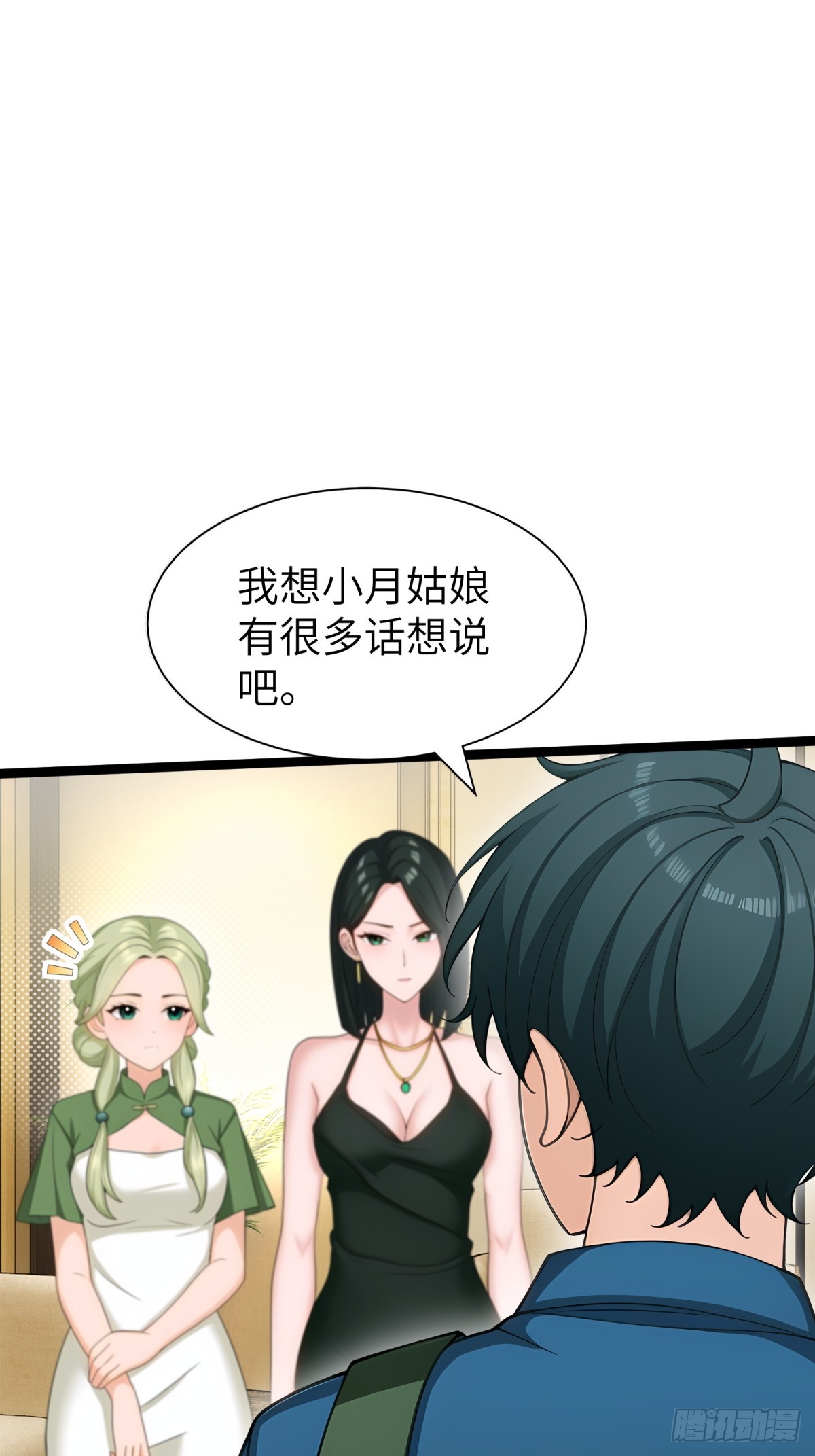 第87话54