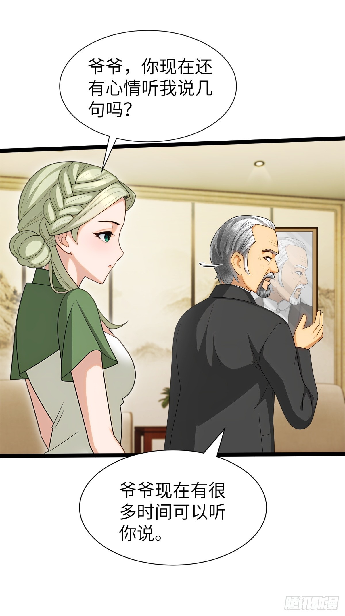 第87话56