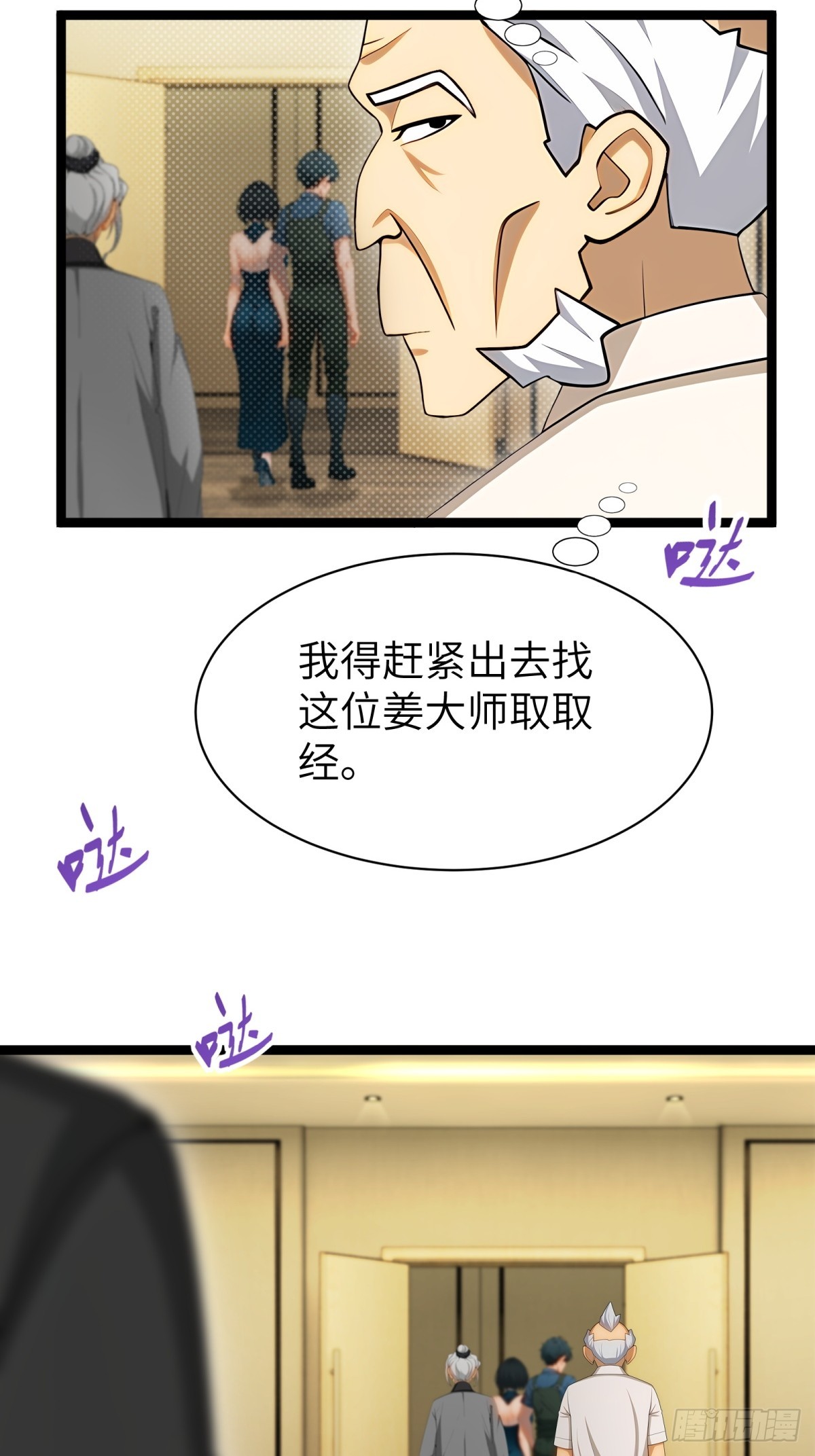 第87话60