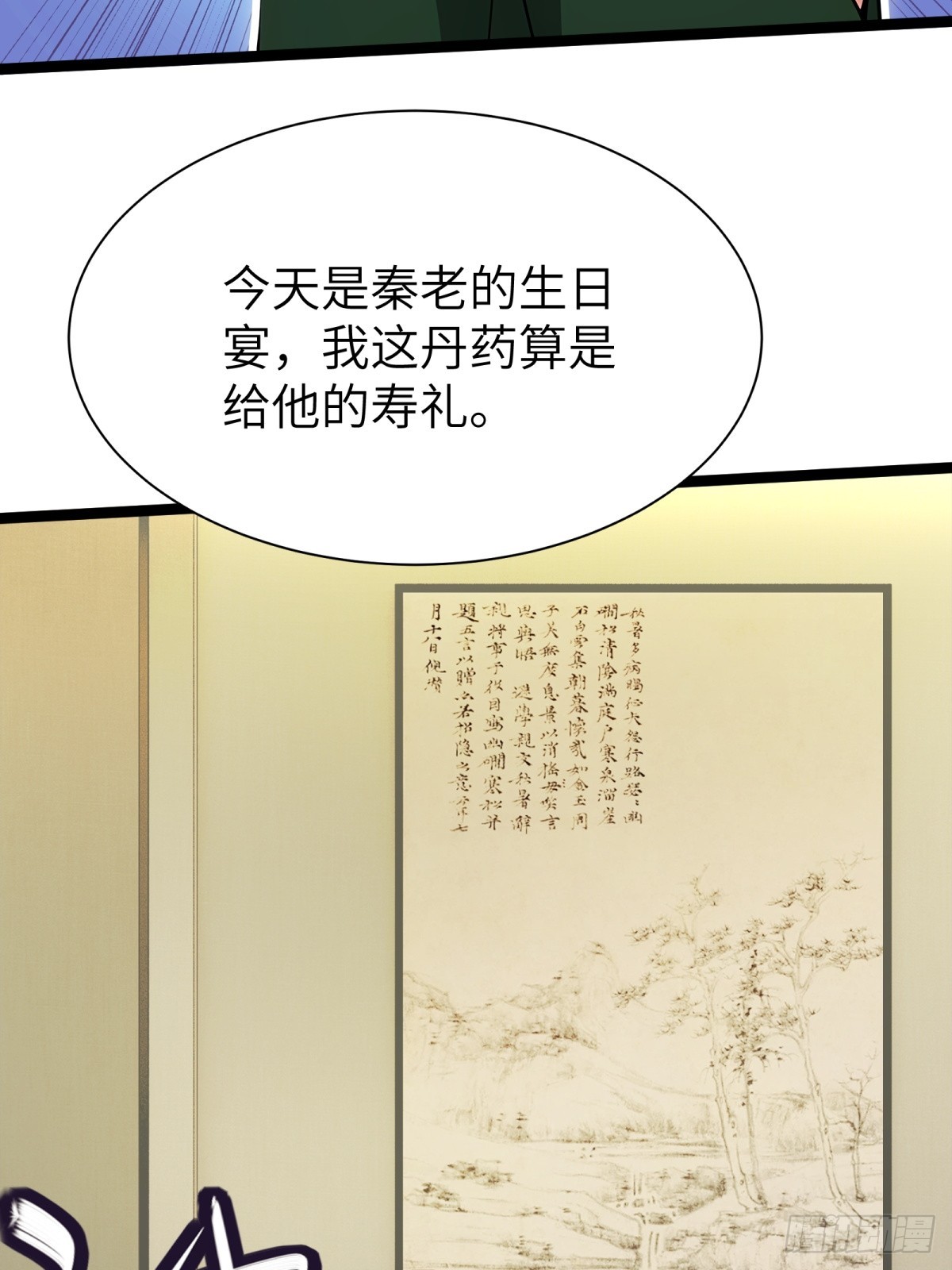 第87话9