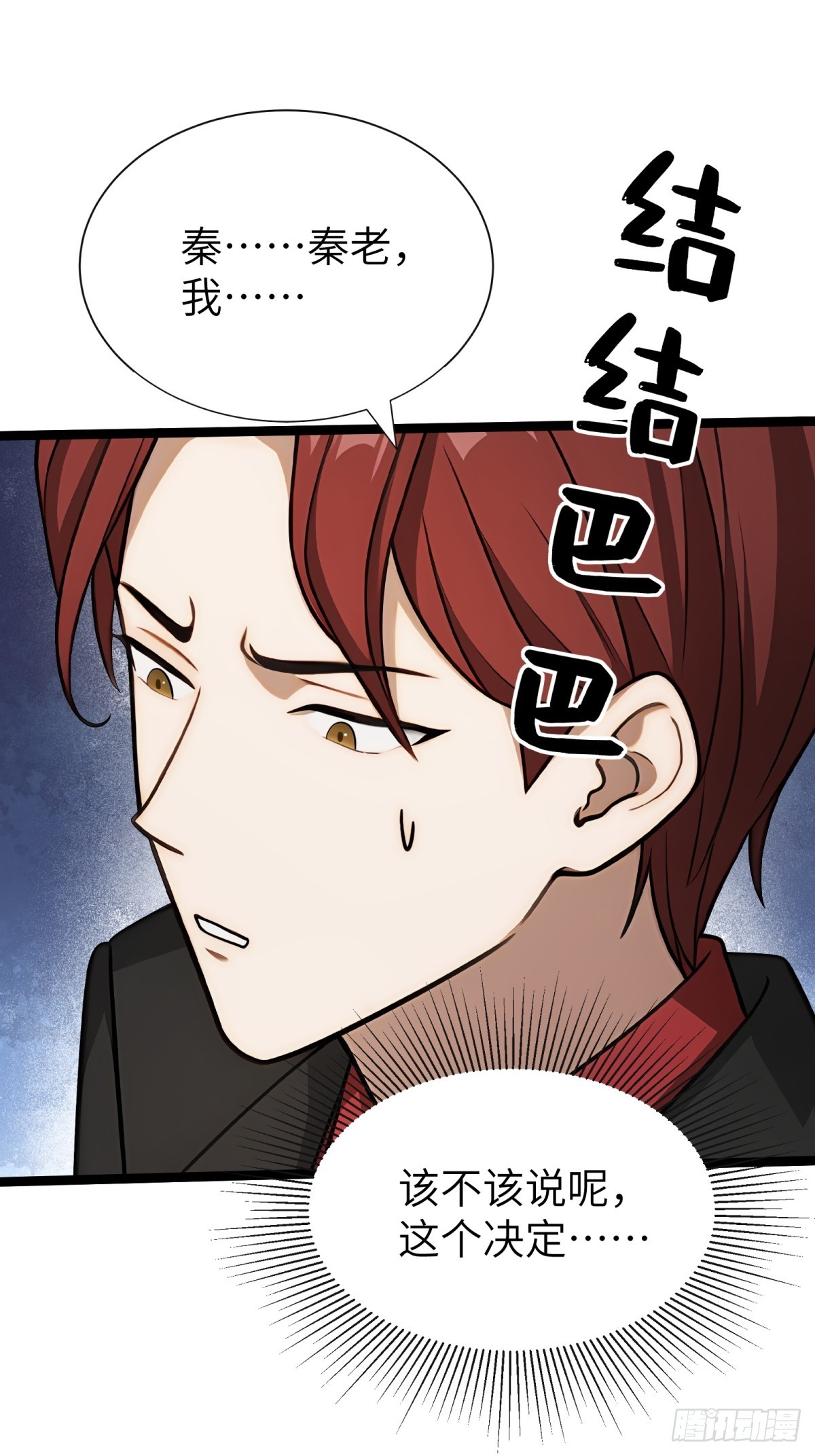 第88话15