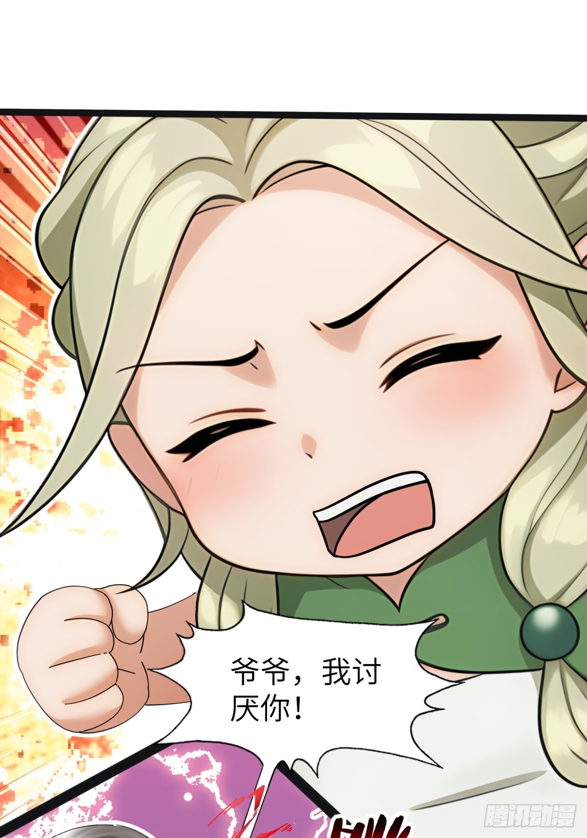 第88话33