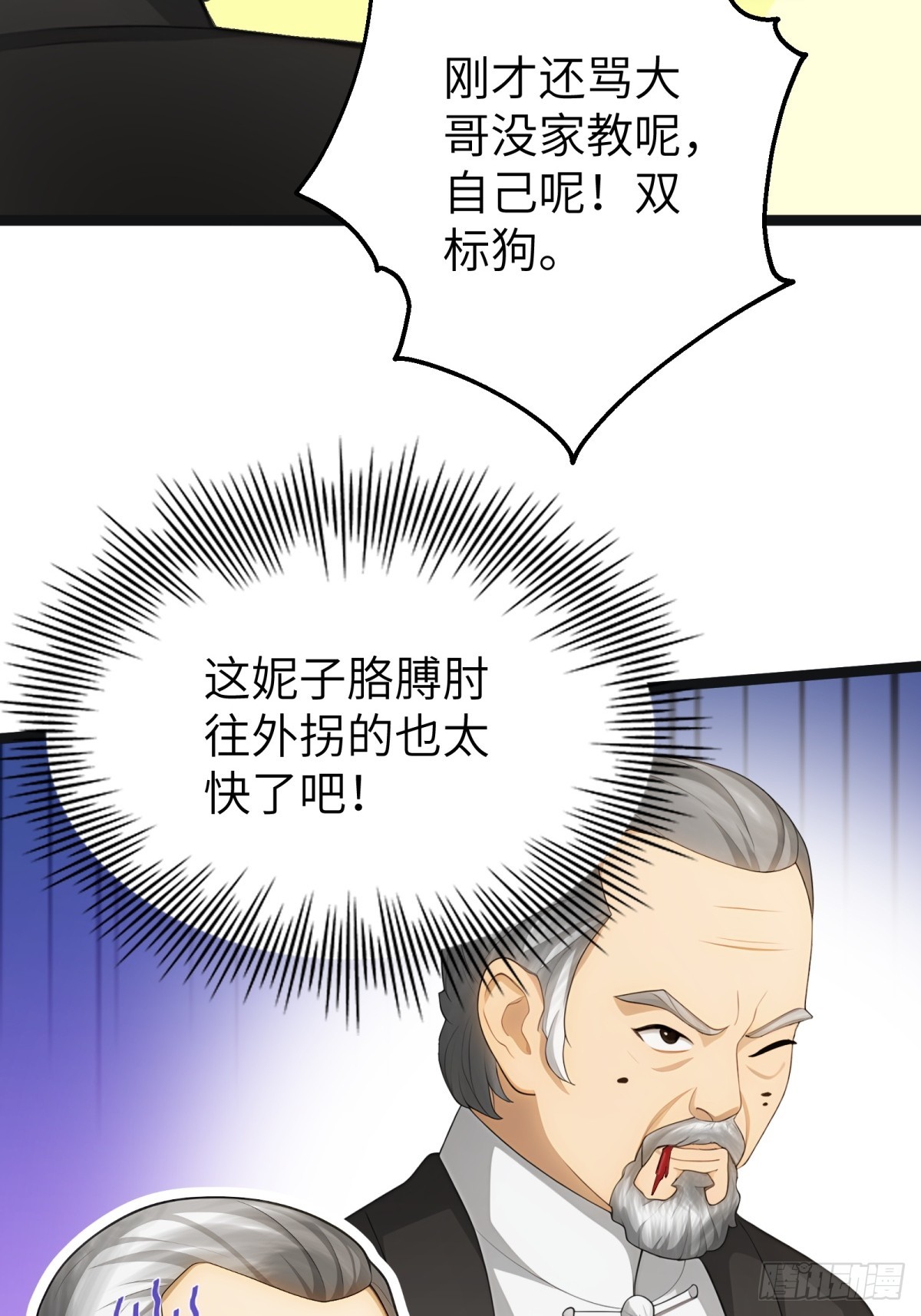 第88话37
