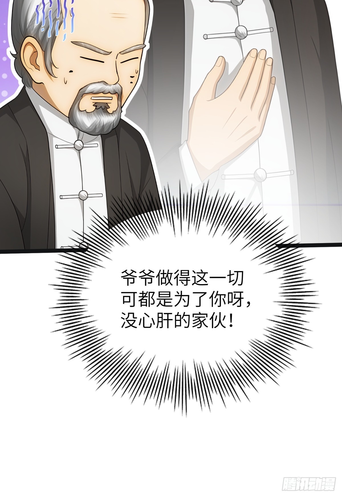 第88话38