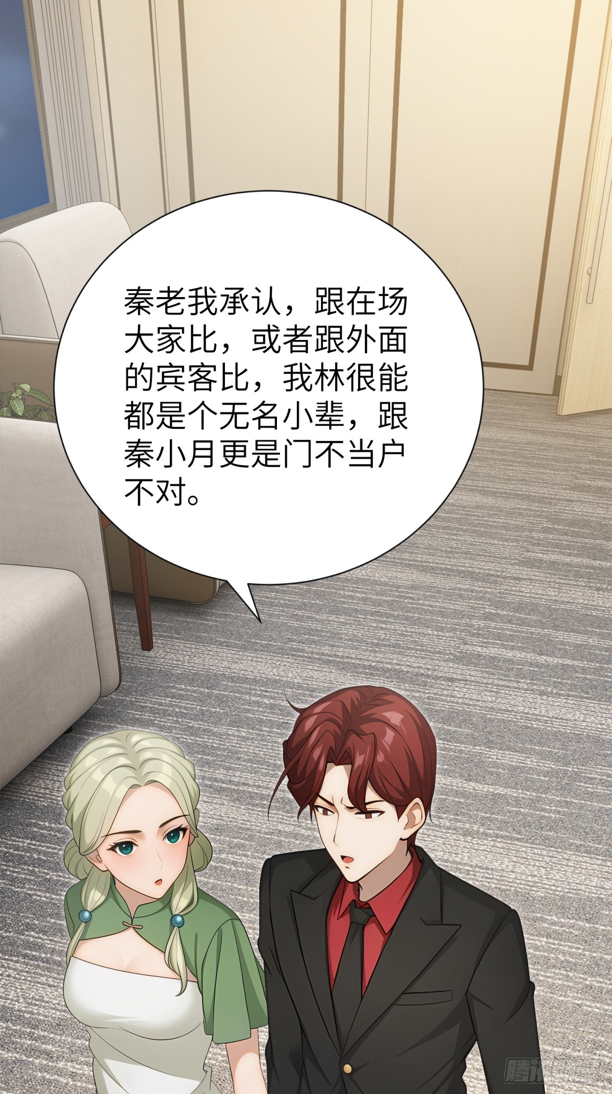 第88话39