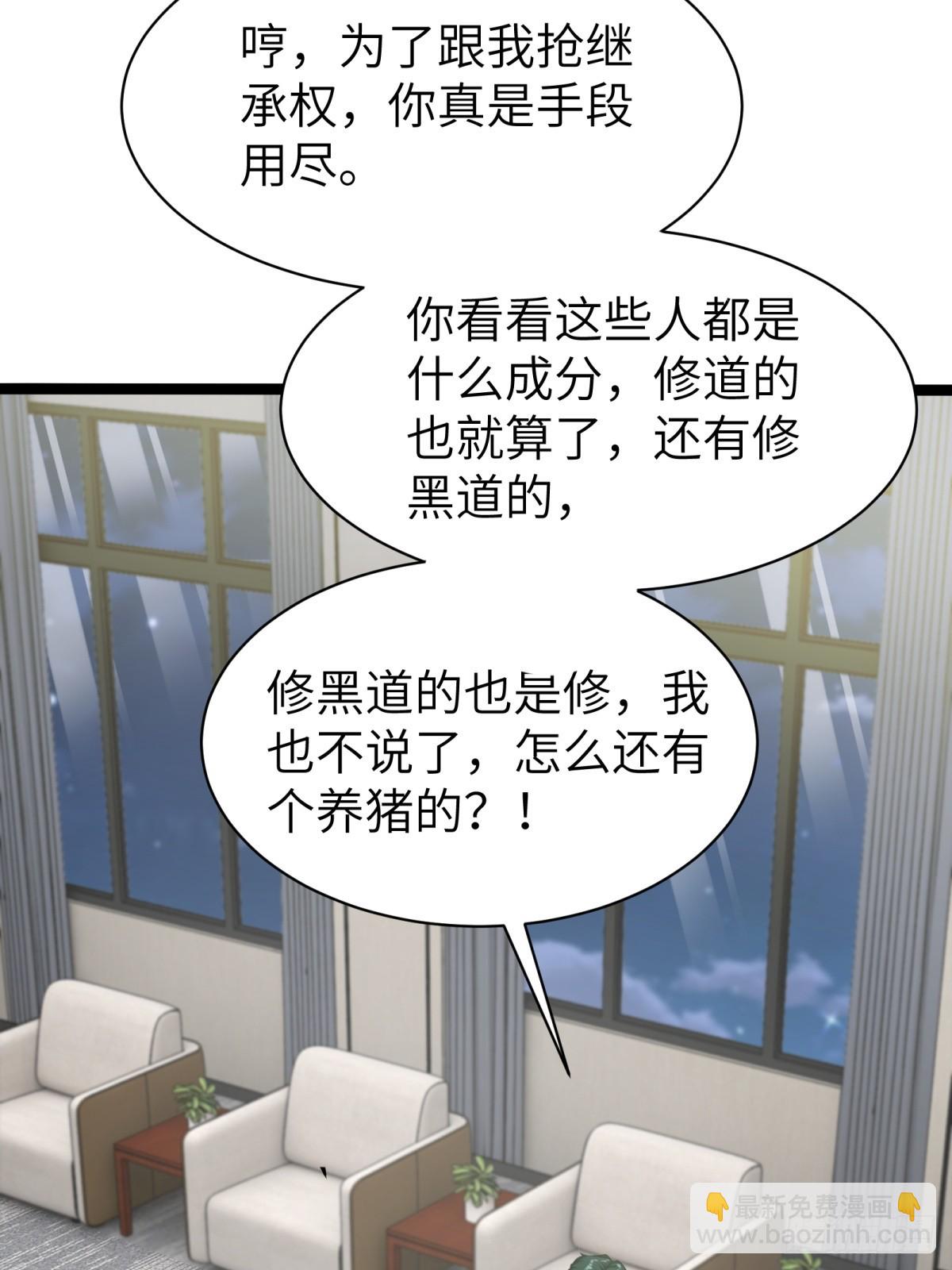 第88话4