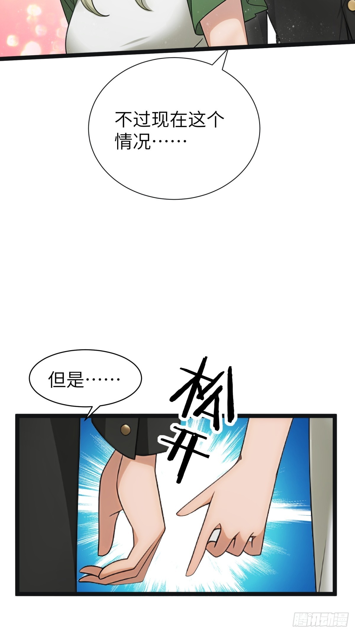 第88话43
