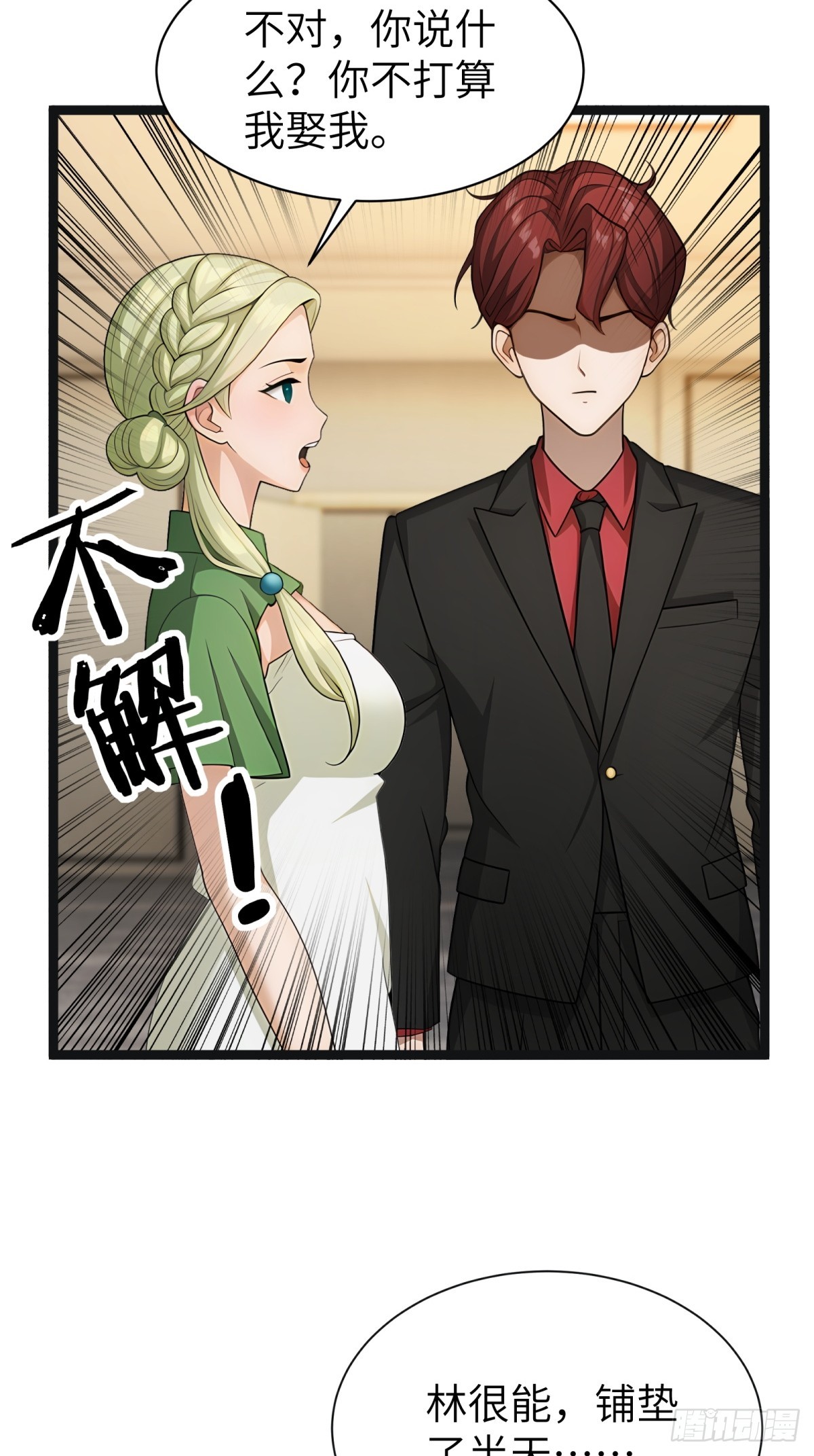 第88话46