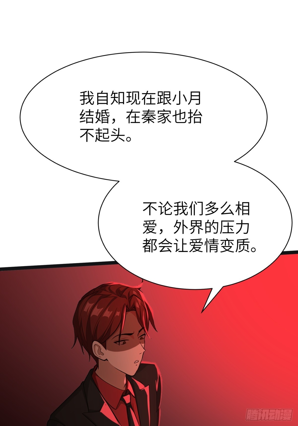 第88话57
