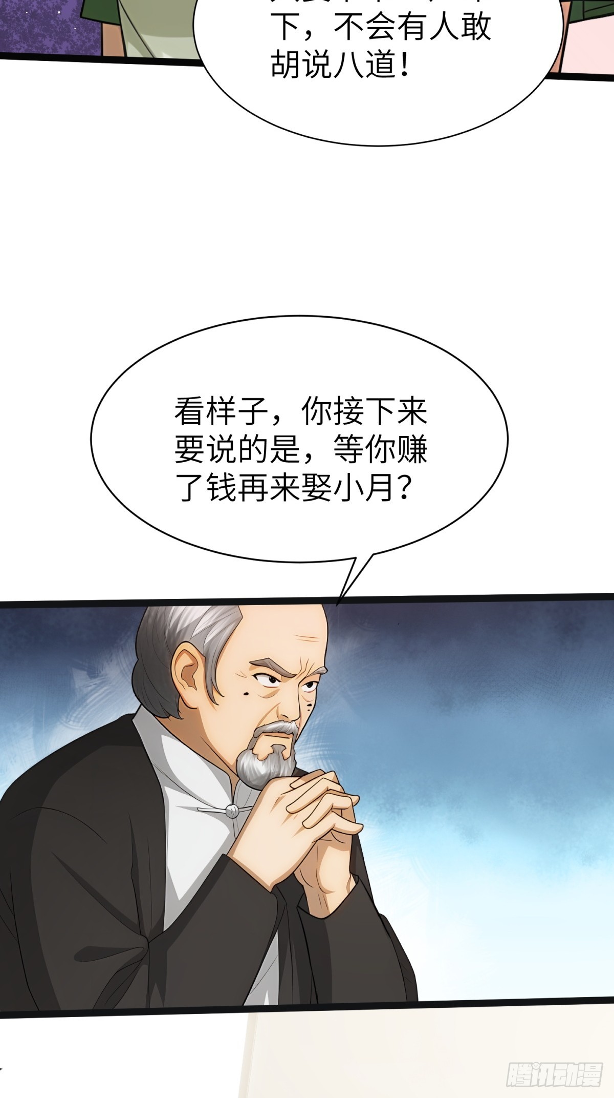 第88话63