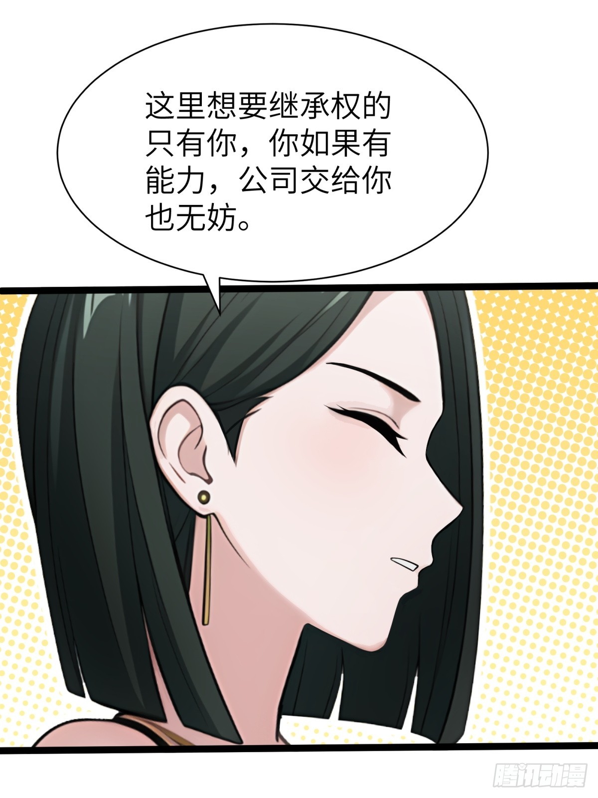 第88话7