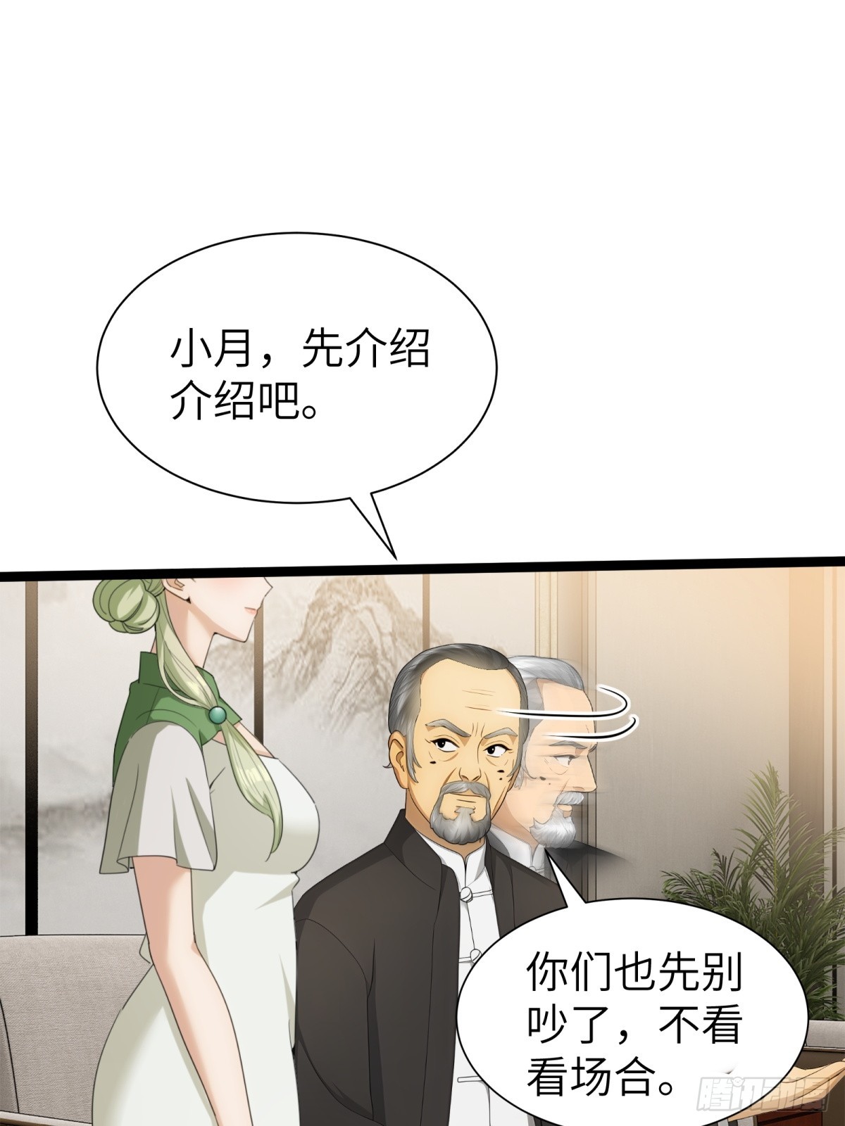 第88话8