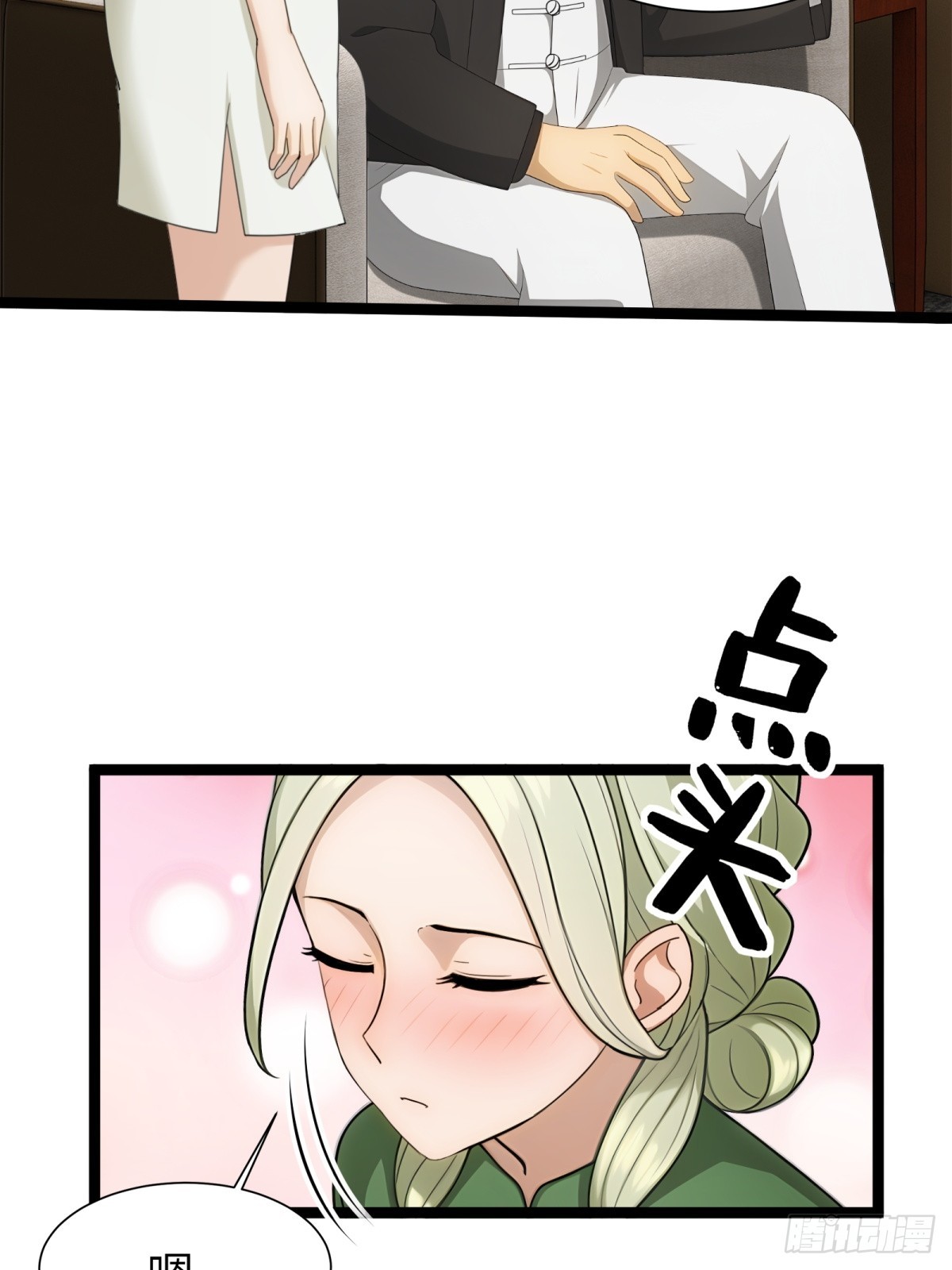 第88话9