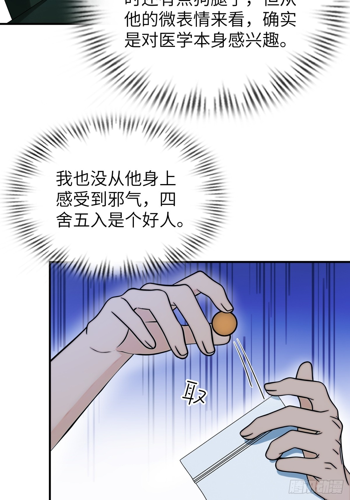 第89话10