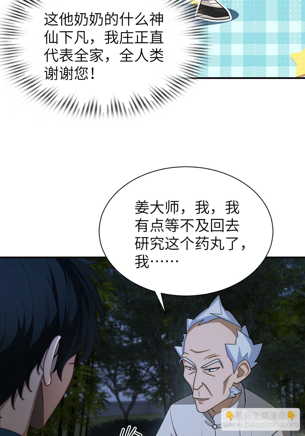 第89话17
