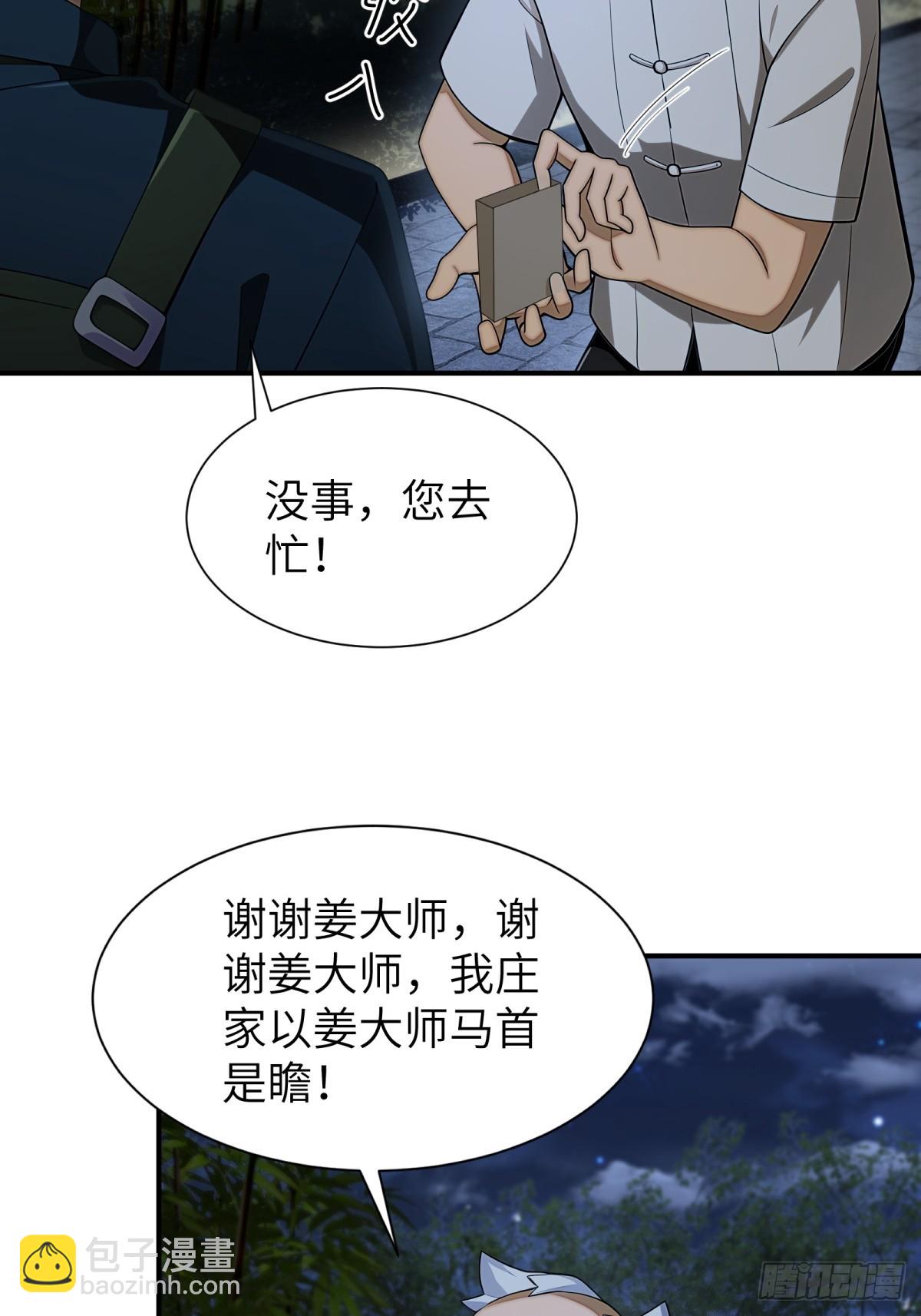 第89话18