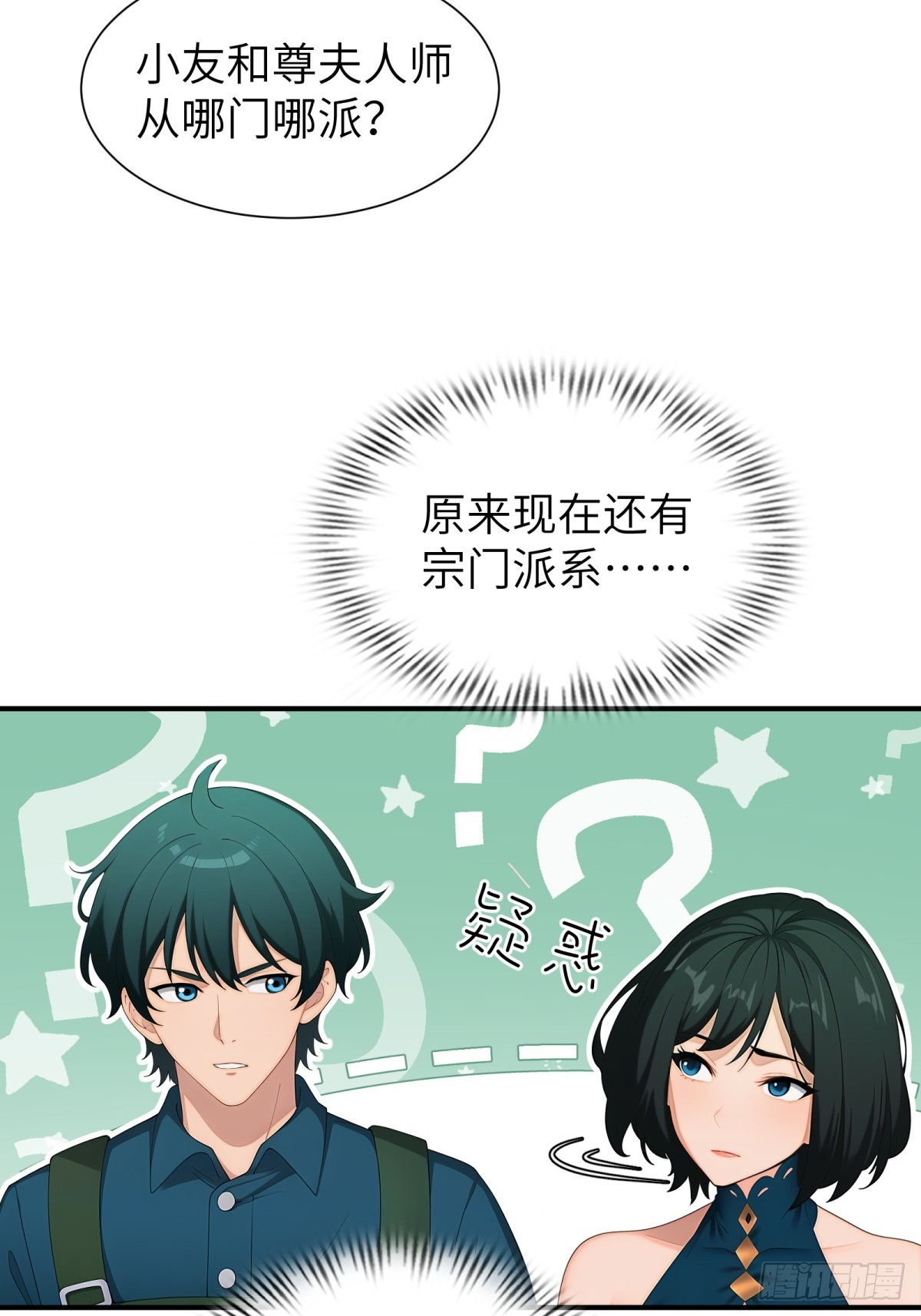 第89话23
