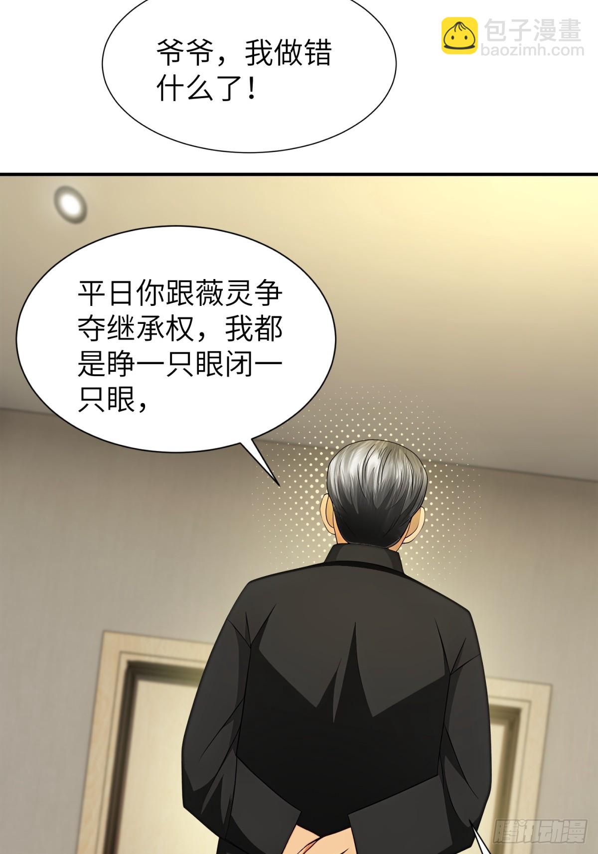 第89话44