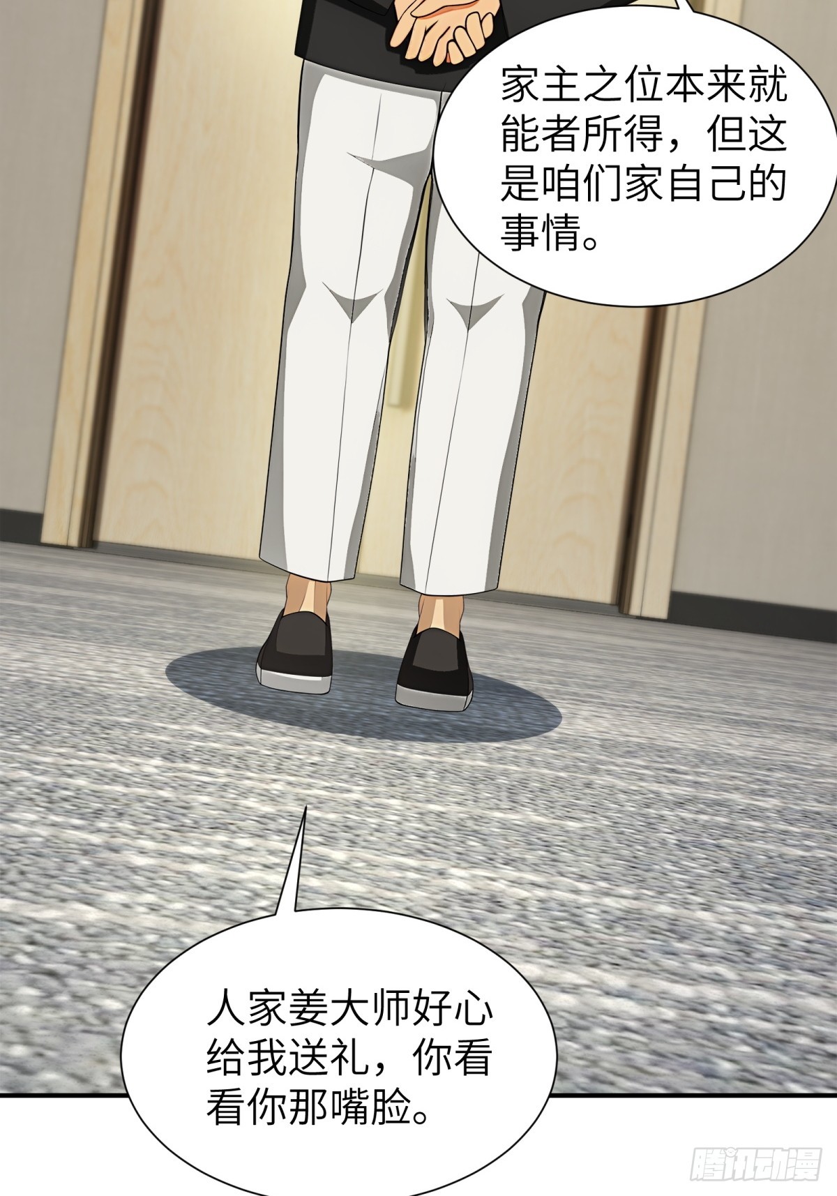 第89话45