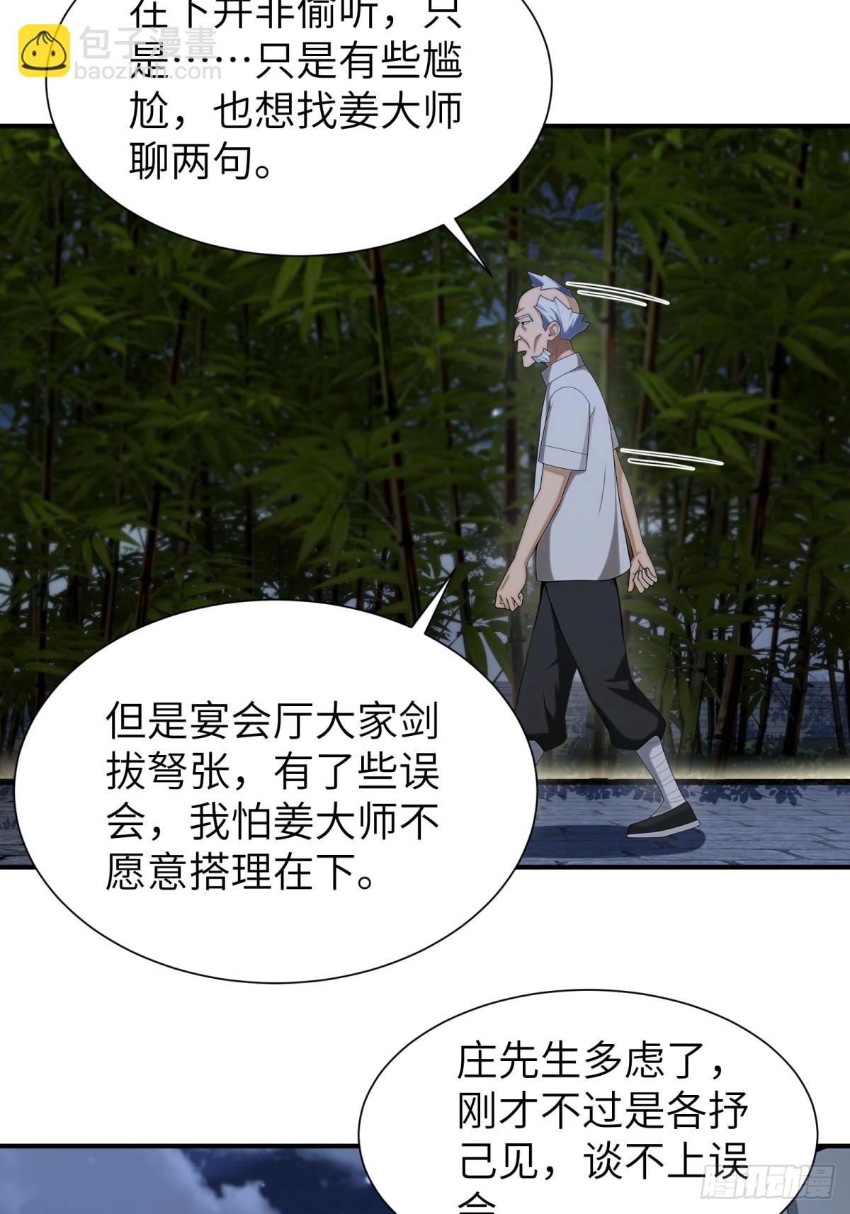 第89话6