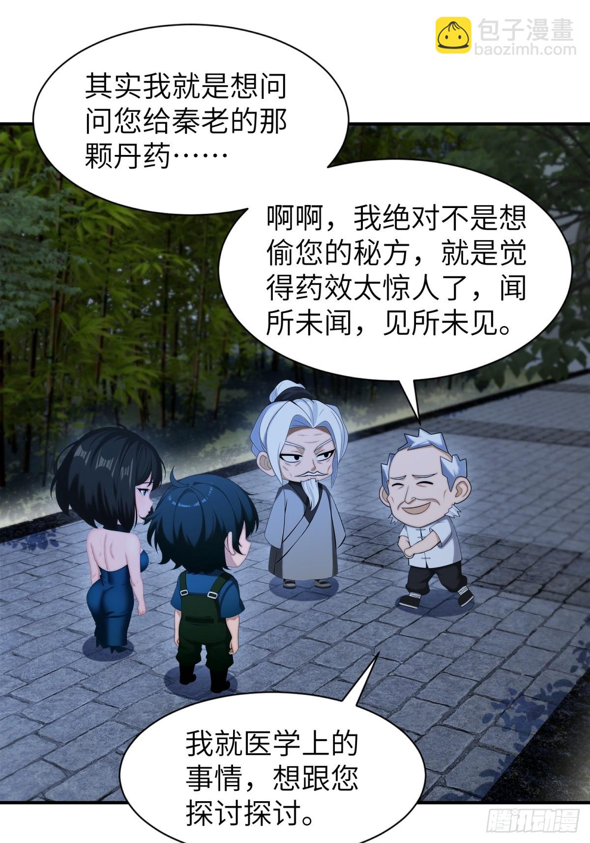 第89话8