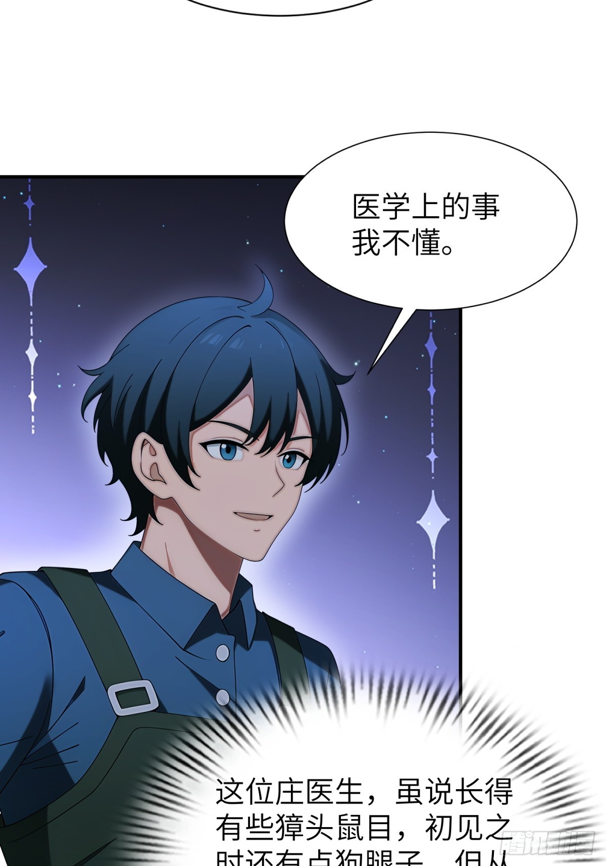 第89话9