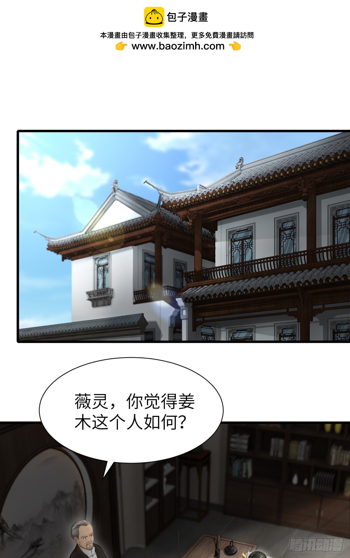 第90话1