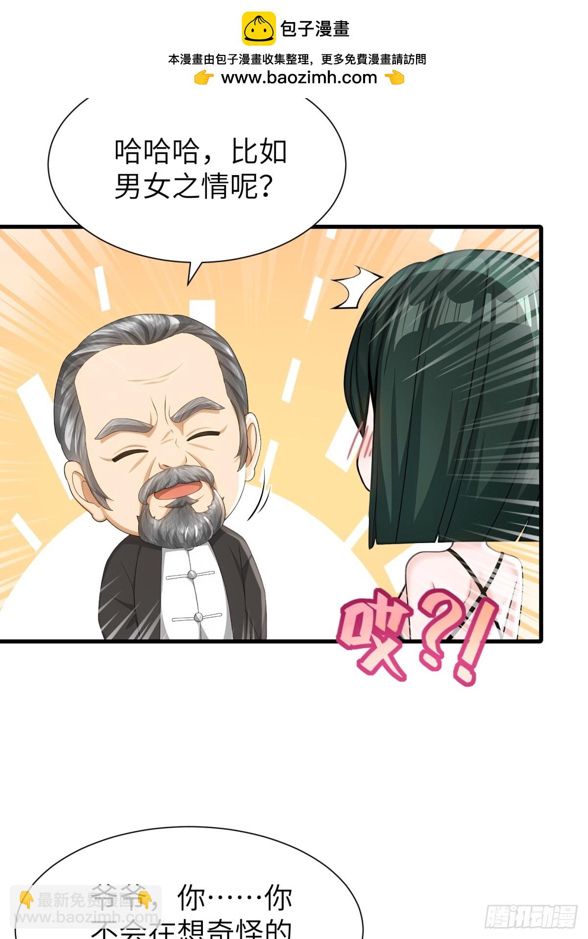 第90话12