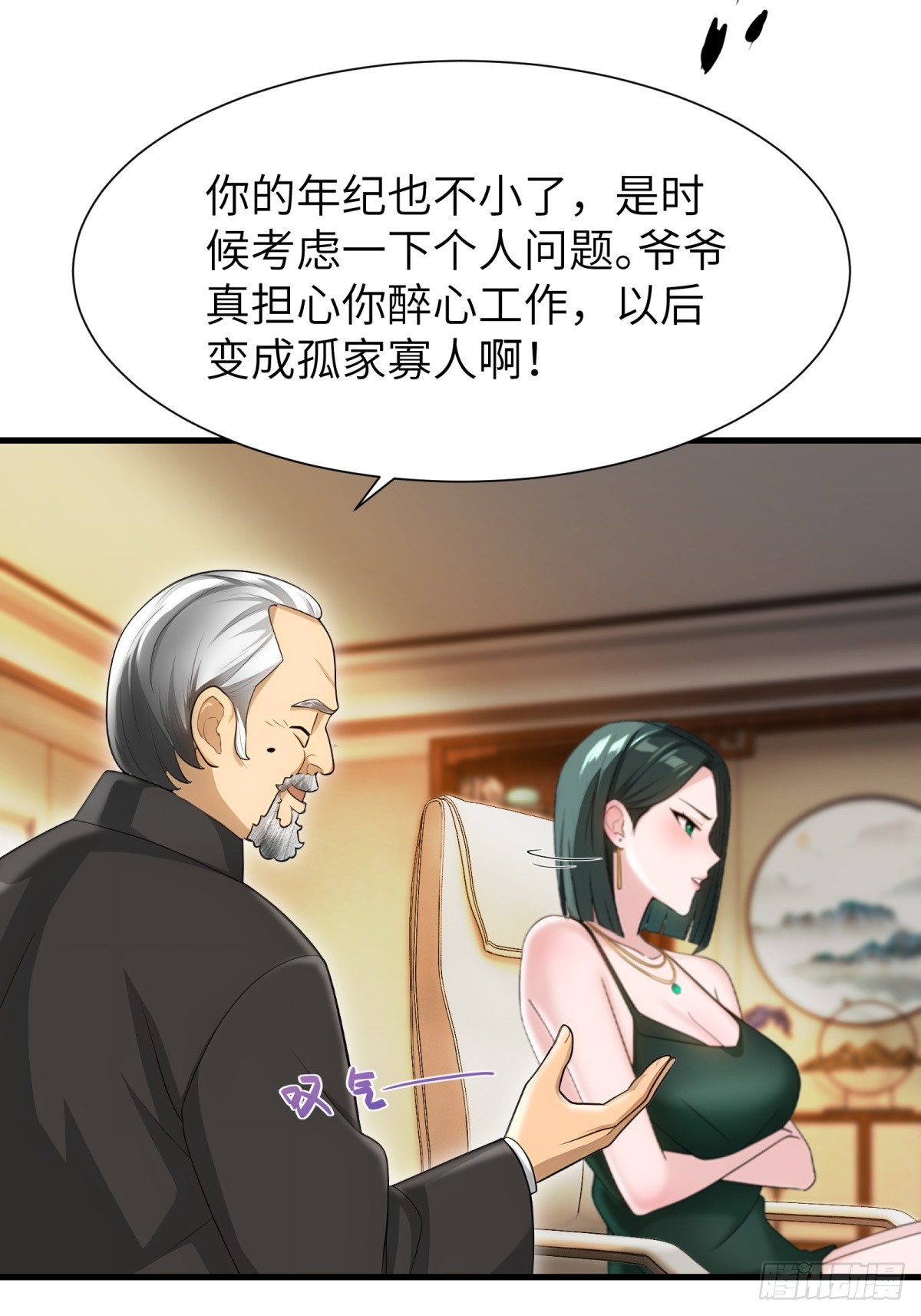 第90话14