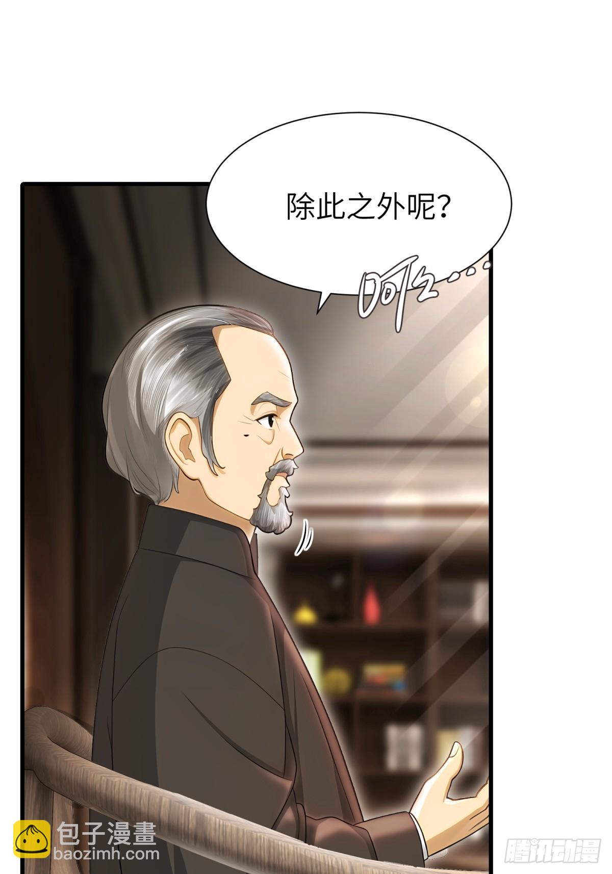 第90话20