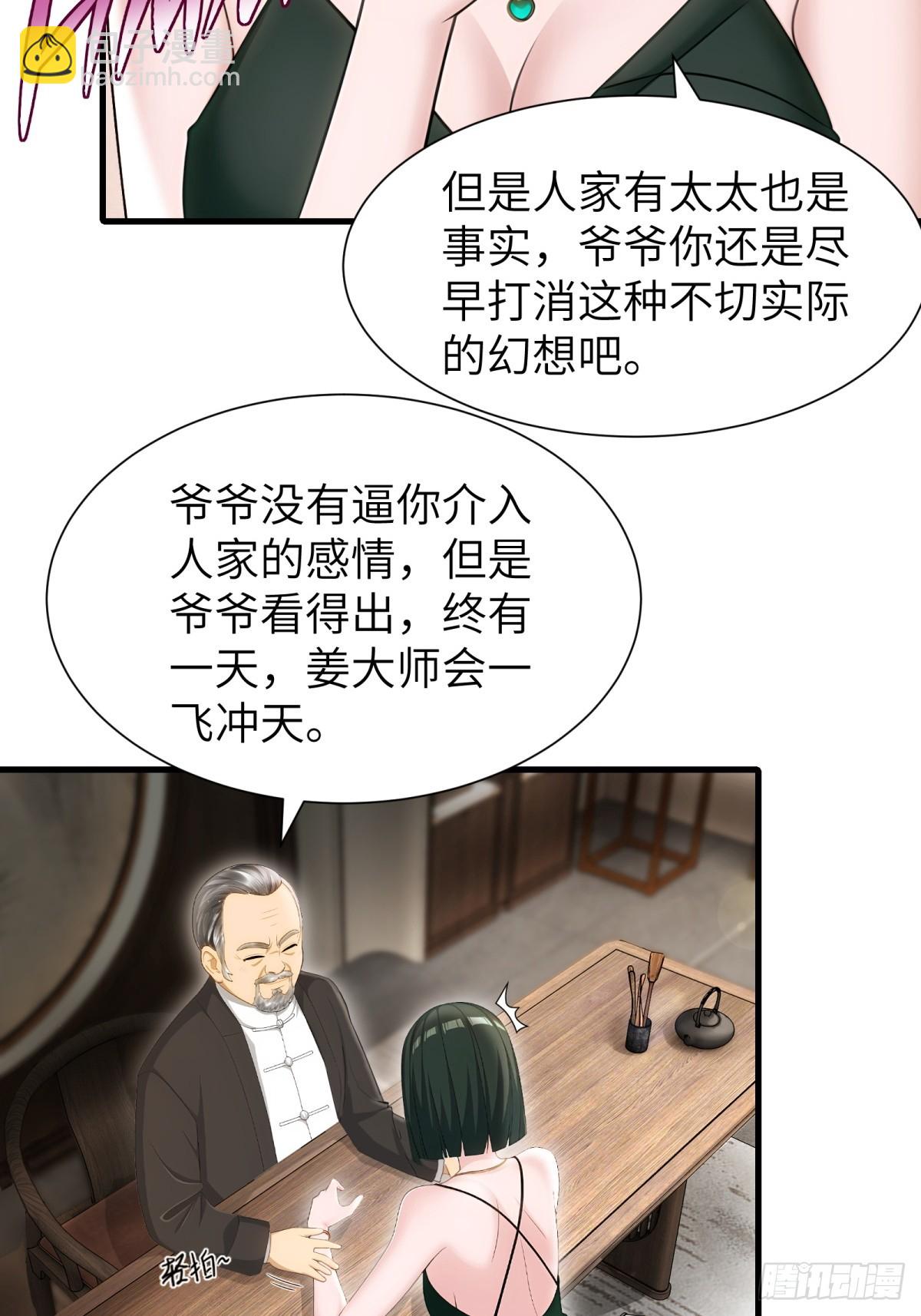 第90话22