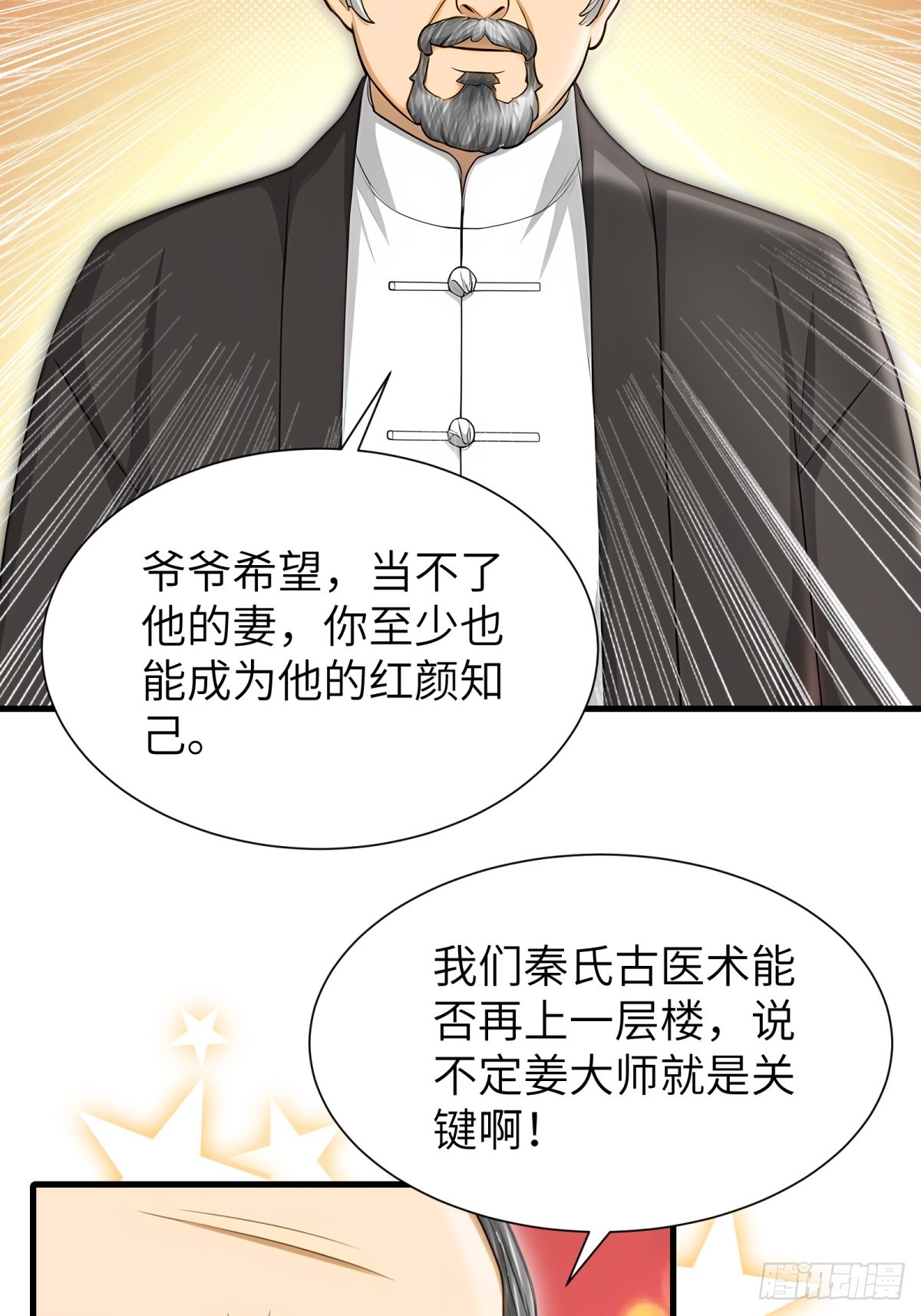 第90话24