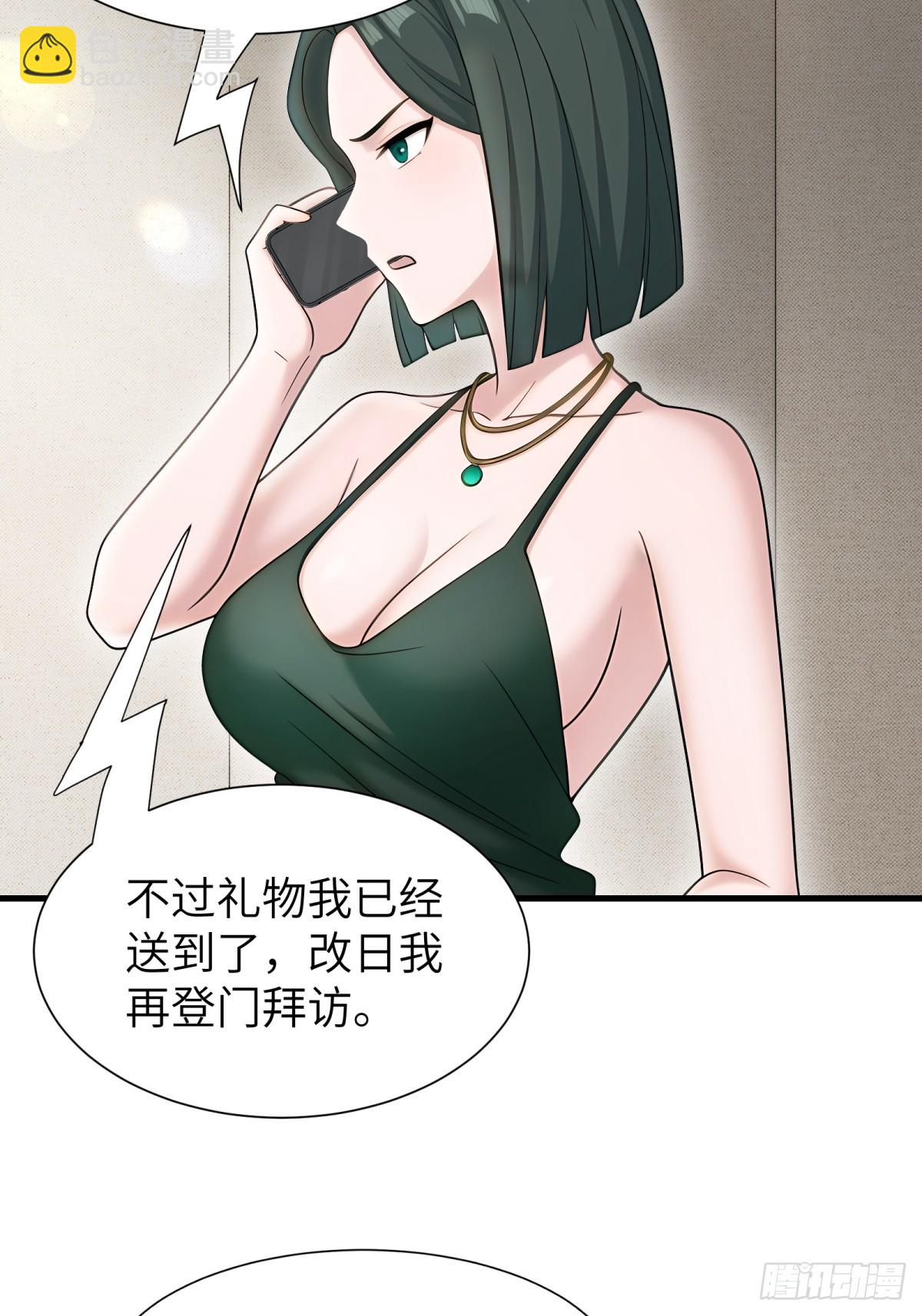 第90话29