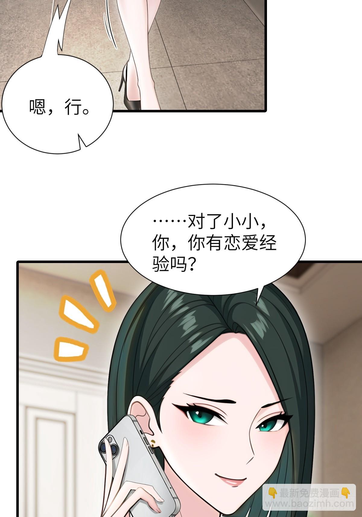 第90话32