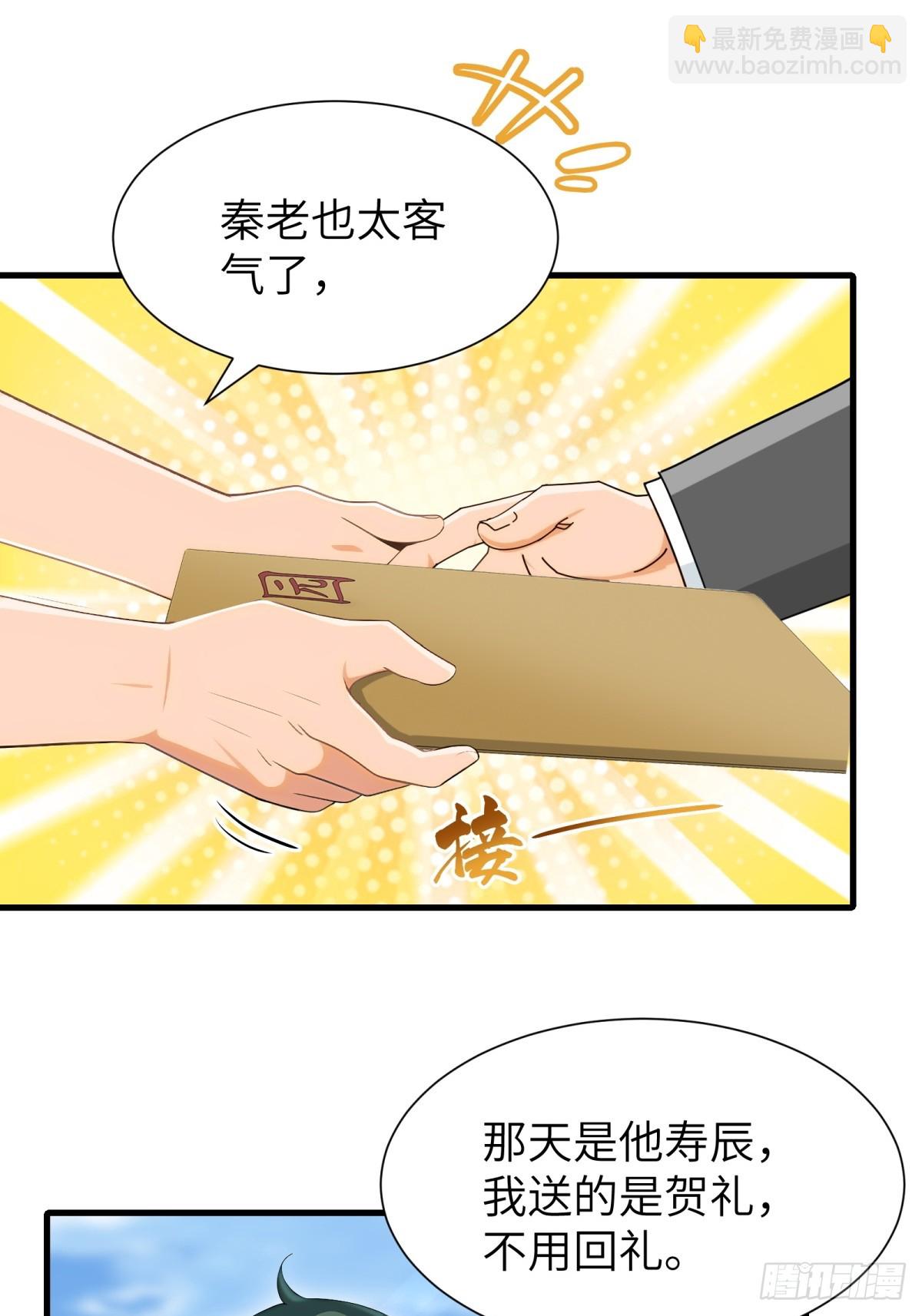第90话38