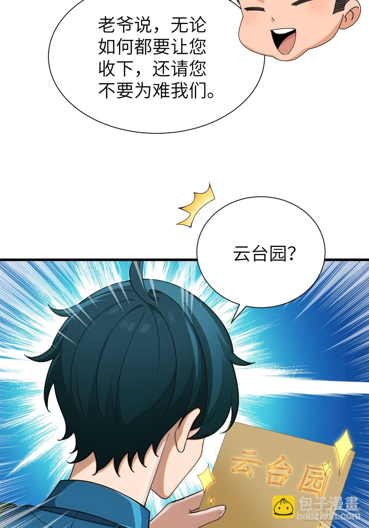 第90话40
