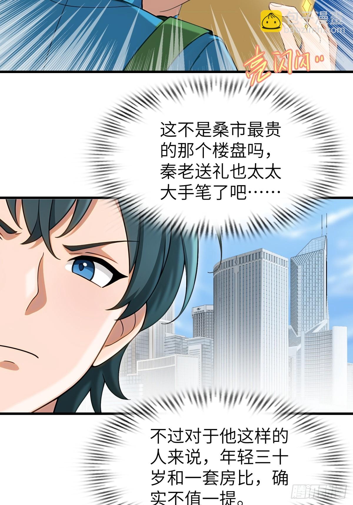 第90话41