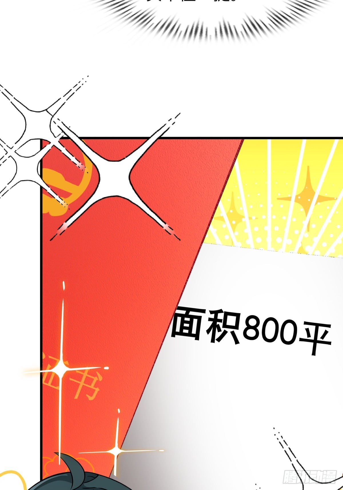 第90话42