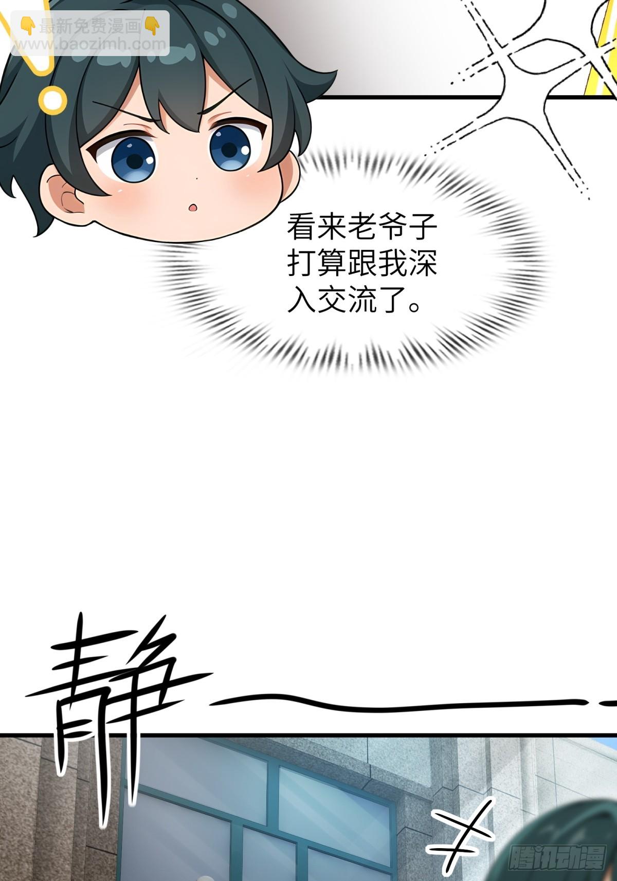 第90话43